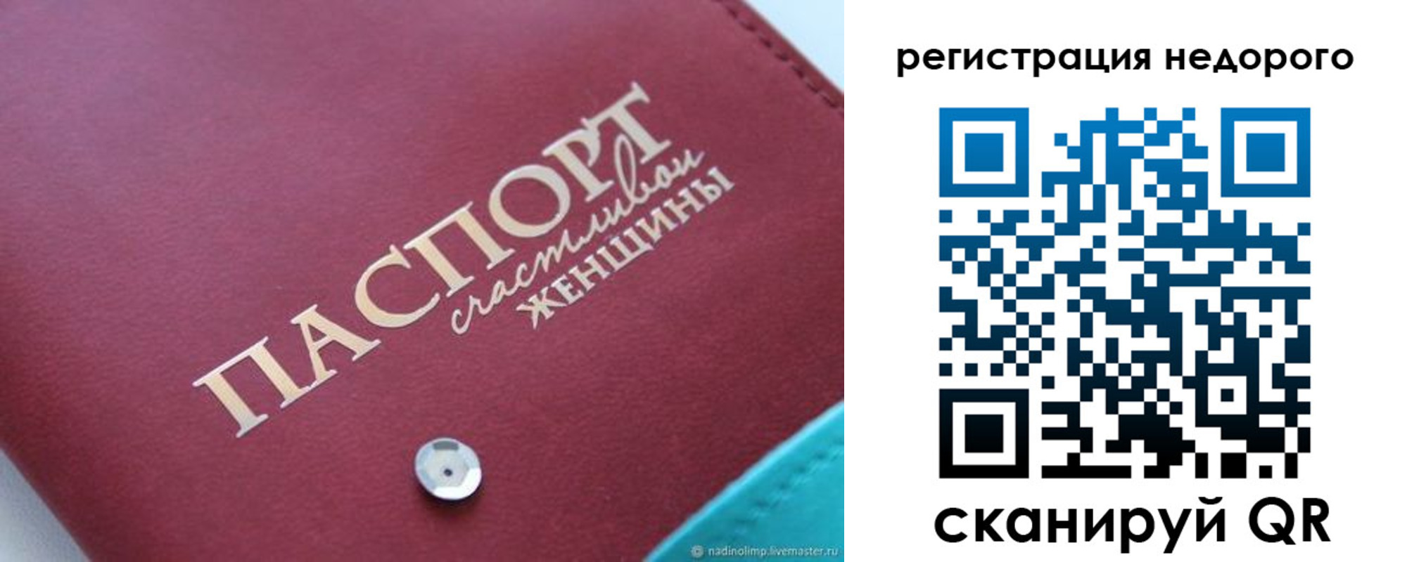 прописка от собственника в Ростове