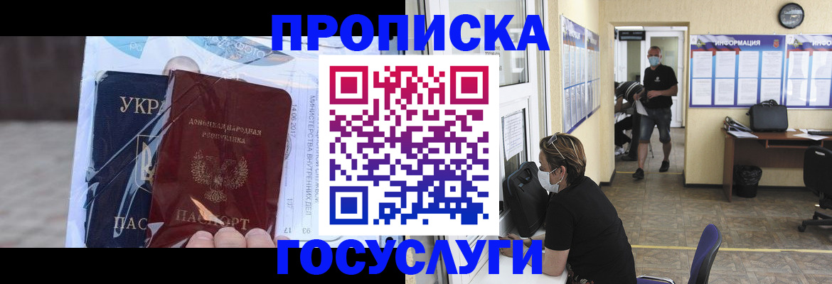 регистрация для школы в Ростове