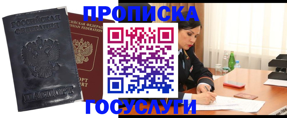 прописка для военкомата в Ростове