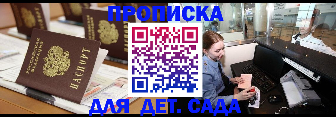 прописка штамп в Ростове