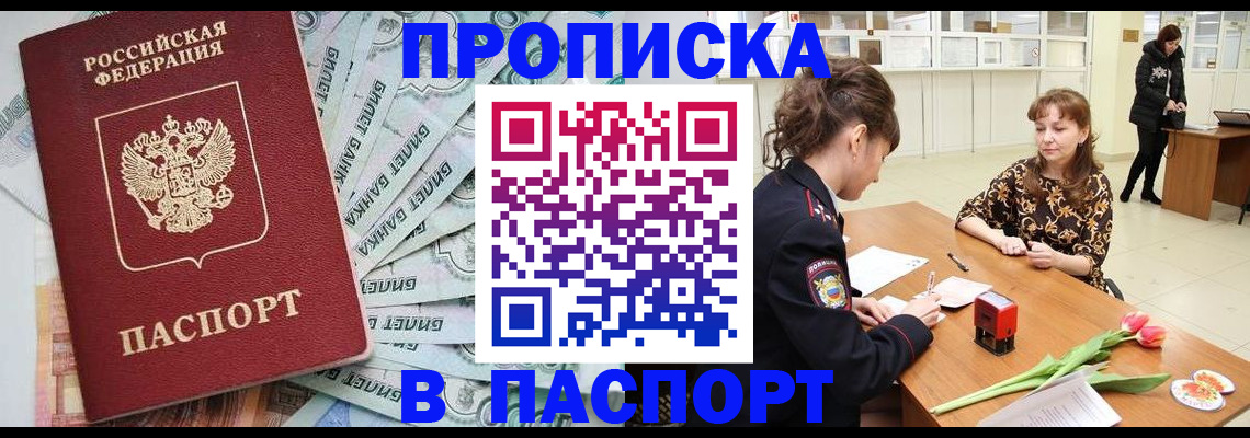 временная регистрация в Ростове