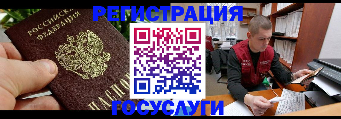 временная регистрация законно в Ростове