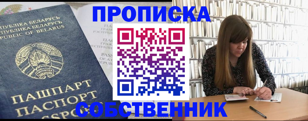 прописка для военкомата в Ростове