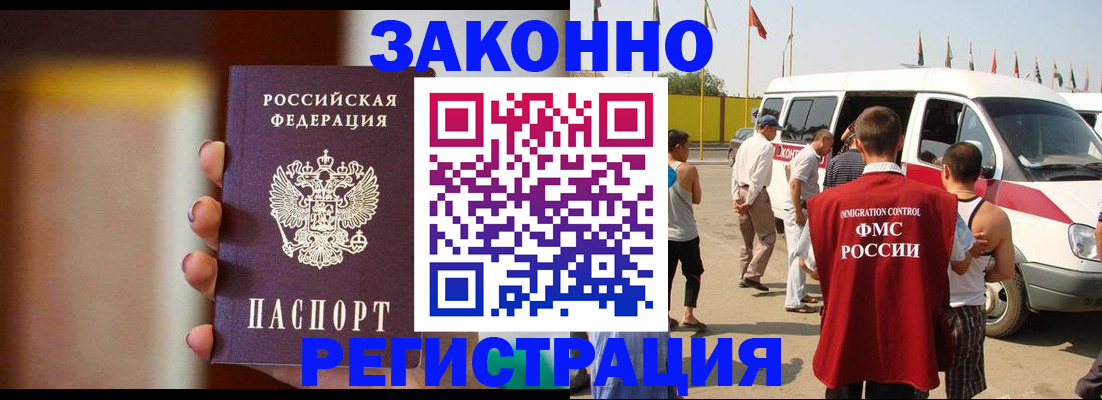 прописка в квартире в Ростове