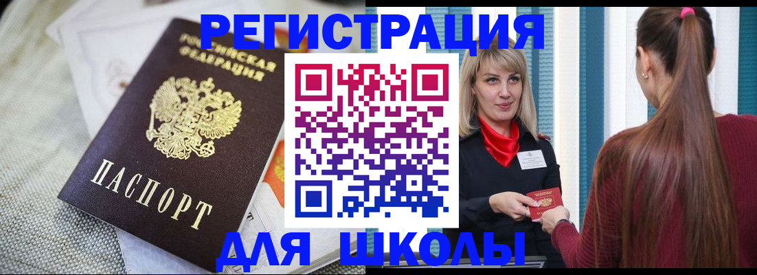 временная регистрация собственник в Ростове
