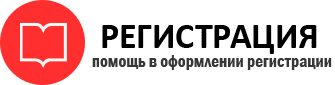 прописка в Ростове id106004